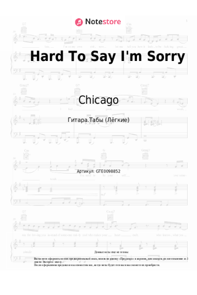 Ноты, аккорды Chicago - Hard To Say I'm Sorry