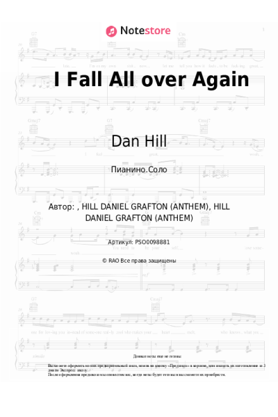 Ноты, аккорды Dan Hill - I Fall All over Again