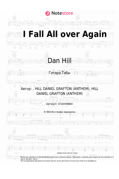 Ноты, аккорды Dan Hill - I Fall All over Again