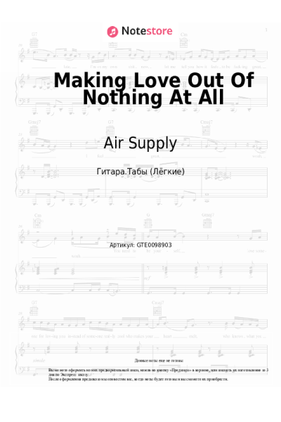 Ноты, аккорды Air Supply - Making Love Out Of Nothing At All