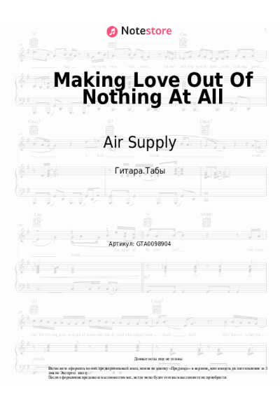Ноты, аккорды Air Supply - Making Love Out Of Nothing At All