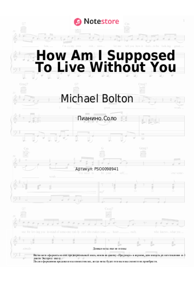undefined Michael Bolton - How Am I Supposed To Live Without You