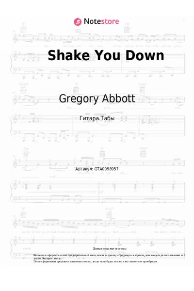 Ноты, аккорды Gregory Abbott - Shake You Down