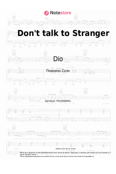 undefined Dio - Don't talk to Stranger