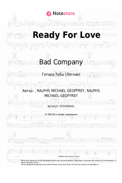 Ноты, аккорды Bad Company - Ready For Love