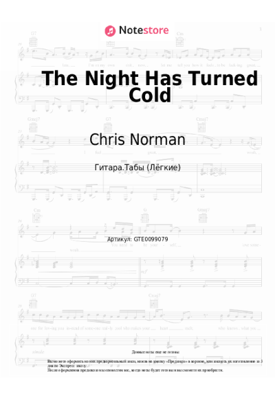 Ноты, аккорды Chris Norman - The Night Has Turned Cold