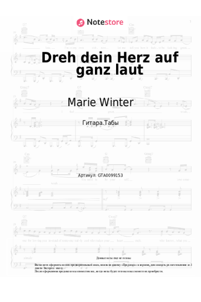 Ноты, аккорды Marie Winter - Dreh dein Herz auf ganz laut