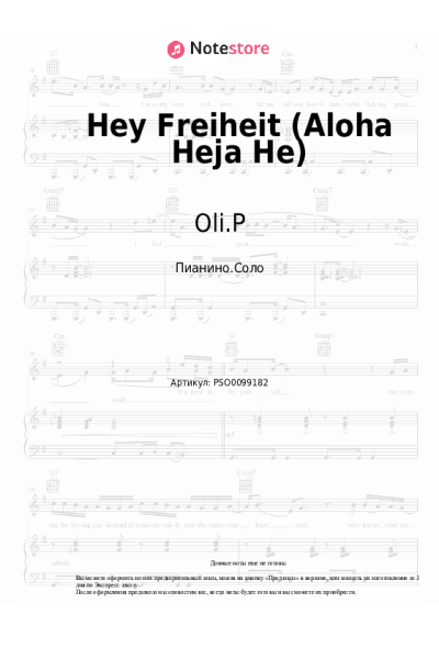 Ноты, аккорды Oli.P - Hey Freiheit (Aloha Heja He)