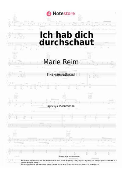 Ноты, аккорды Marie Reim - Ich hab dich durchschaut