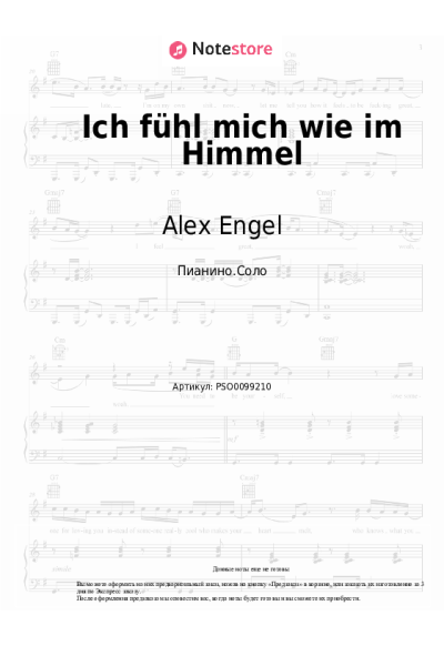 Ноты, аккорды Alex Engel, BIANCA - Ich fühl mich wie im Himmel