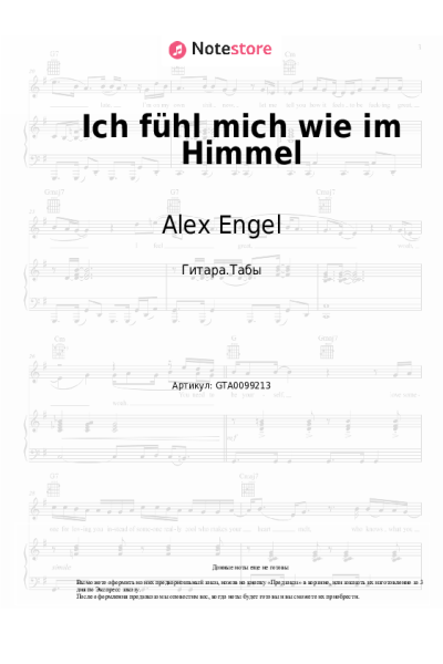 Ноты, аккорды Alex Engel, BIANCA - Ich fühl mich wie im Himmel