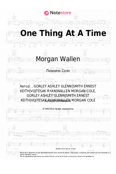 undefined Morgan Wallen - One Thing At A Time