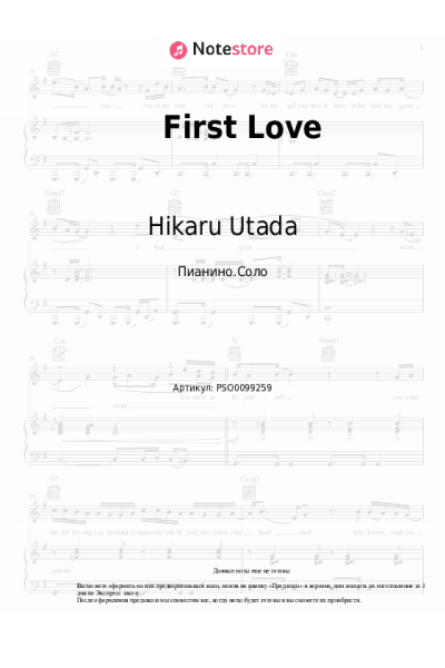 undefined Hikaru Utada - First Love