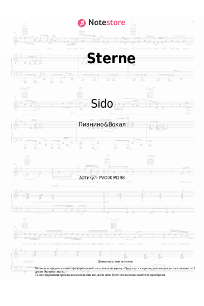 Ноты, аккорды Sido, Bozza - Sterne