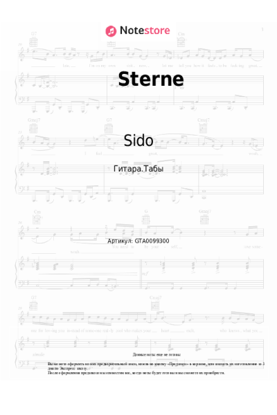 Ноты, аккорды Sido, Bozza - Sterne