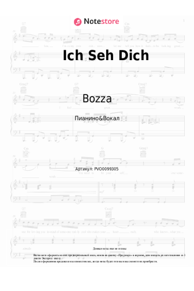 Ноты, аккорды Bozza - Ich Seh Dich