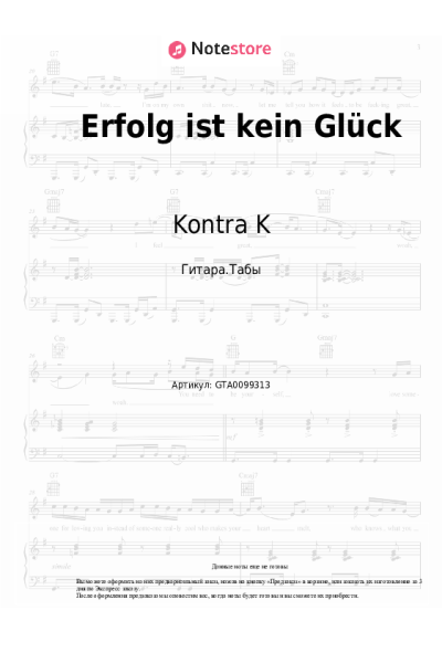 undefined Kontra K - Erfolg ist kein Glück