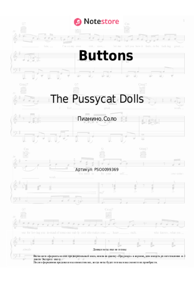 Ноты, аккорды The Pussycat Dolls - Buttons
