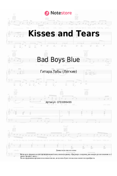 Ноты, аккорды Bad Boys Blue - Kisses and Tears