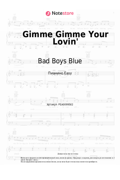 Ноты, аккорды Bad Boys Blue - Gimme Gimme Your Lovin'