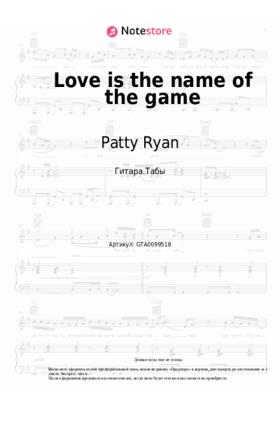 Ноты, аккорды Patty Ryan - Love is the name of the game