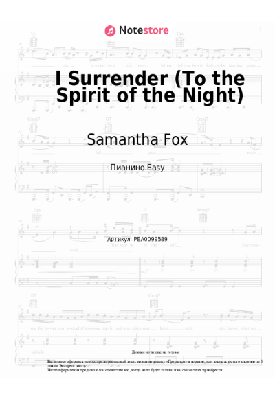 Ноты, аккорды Samantha Fox - I Surrender (To the Spirit of the Night)