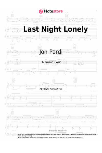 undefined Jon Pardi - Last Night Lonely