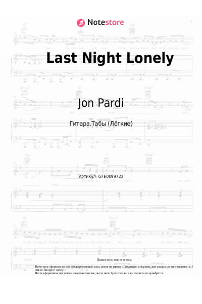 undefined Jon Pardi - Last Night Lonely