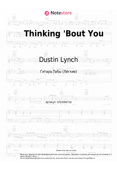 Ноты, аккорды Dustin Lynch, MacKenzie Porter - Thinking 'Bout You
