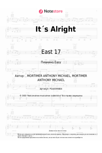 Ноты, аккорды East 17 - It´s Alright