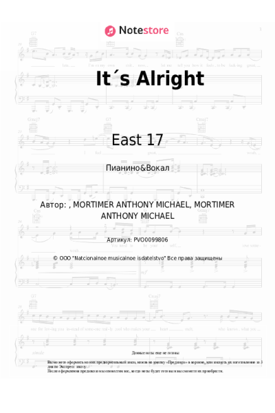 Ноты, аккорды East 17 - It´s Alright