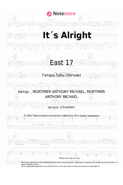 Ноты, аккорды East 17 - It´s Alright