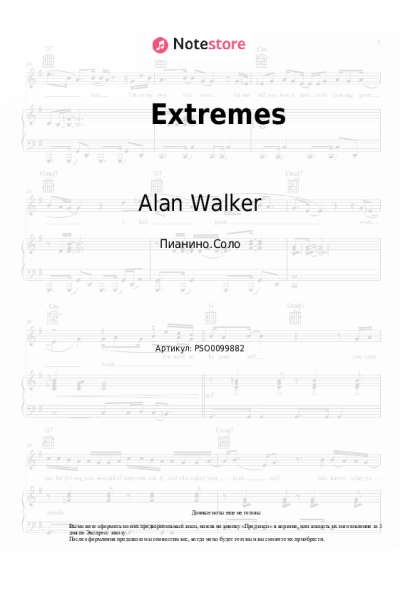 undefined Alan Walker, Trevor Daniel - Extremes