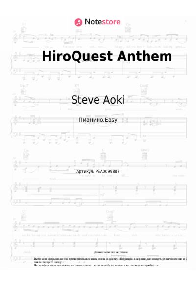 undefined Steve Aoki - HiroQuest Anthem