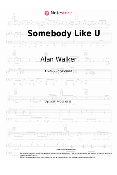 undefined Alan Walker, Au/Ra - Somebody Like U