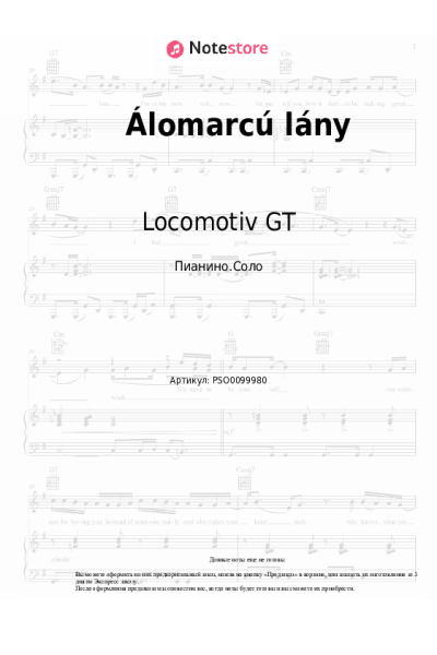 Ноты, аккорды Locomotiv GT - Álomarcú lány
