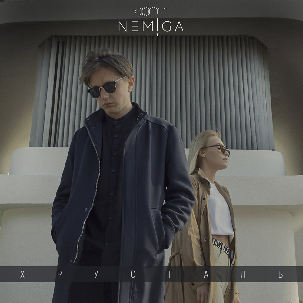 NEMIGA - Хрусталь ноты для фортепиано