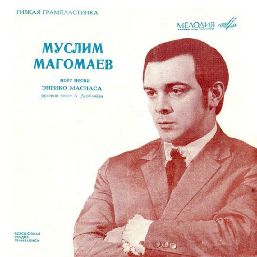 Муслим Магомаев - Сердце, к которому я приписан ноты для фортепиано