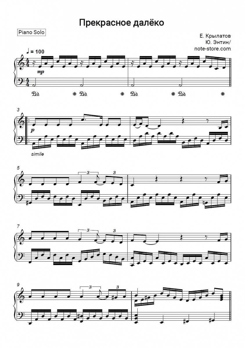Евгений Крылатов - Прекрасное далёко ноты для фортепиано