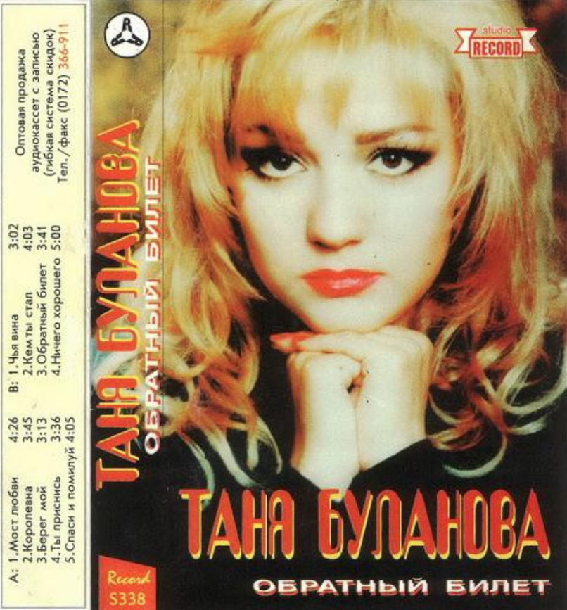 Татьяна Буланова - Ты приснись ноты для фортепиано