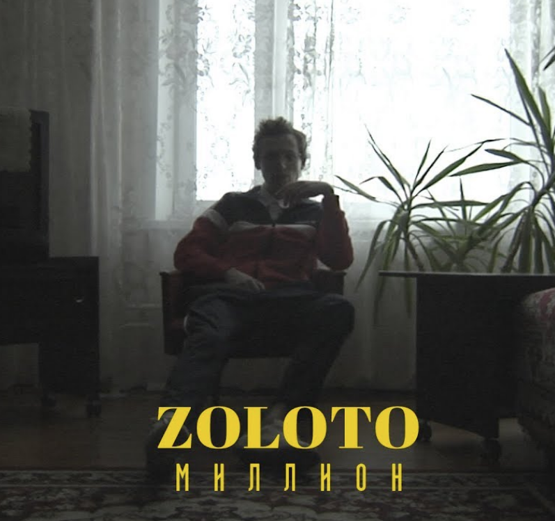 Zoloto - Миллион ноты для фортепиано