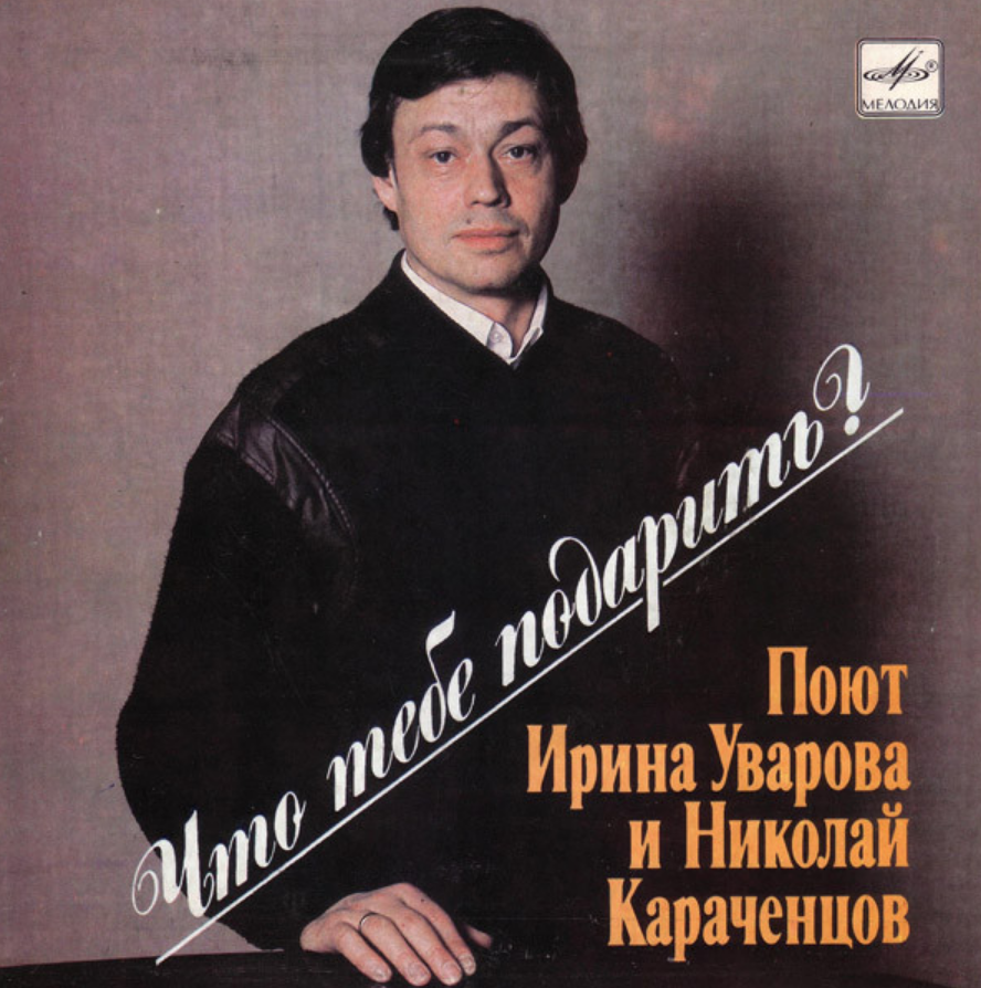 Николай Караченцов - Осень (осень золотая) ноты для фортепиано
