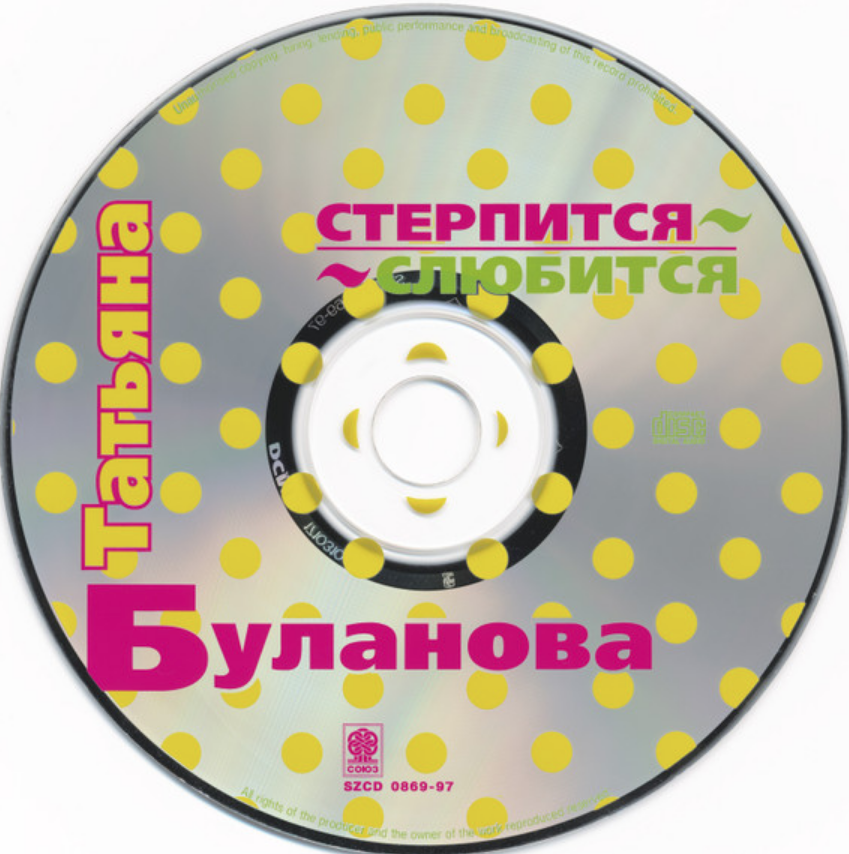 Татьяна Буланова - Просто весна ноты для фортепиано в Note-Store.ru ...