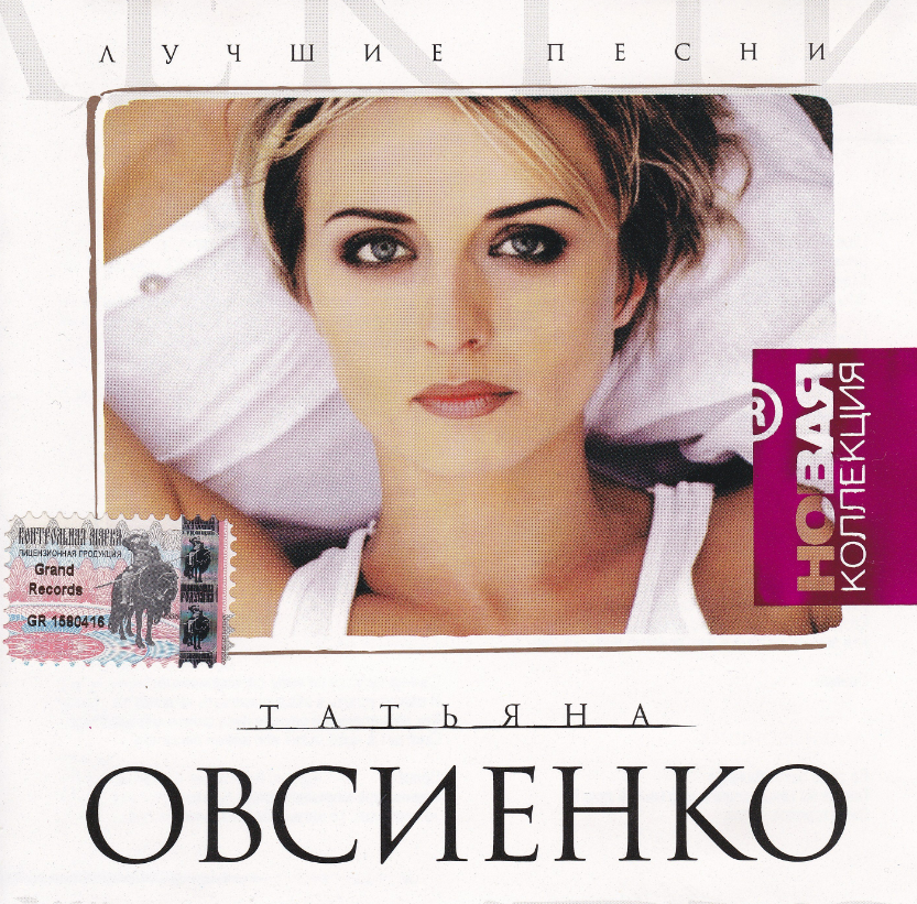 Овсиенко 1997. Овсиенко обложка.