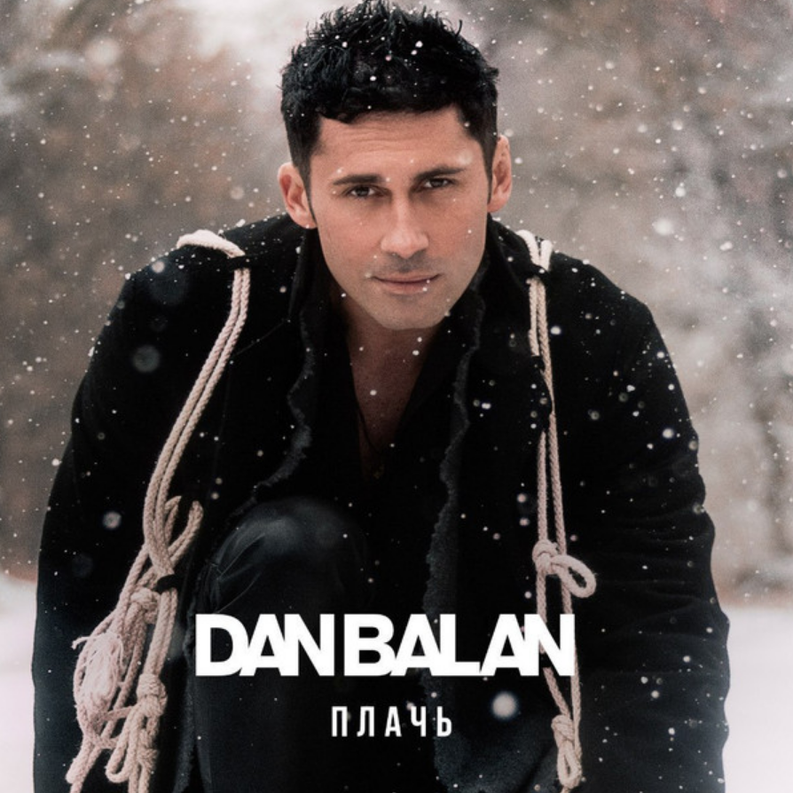 Dan Balan - Плачь ноты для фортепиано