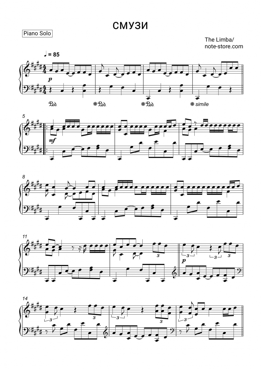 The Limba - Смузи ноты для фортепиано