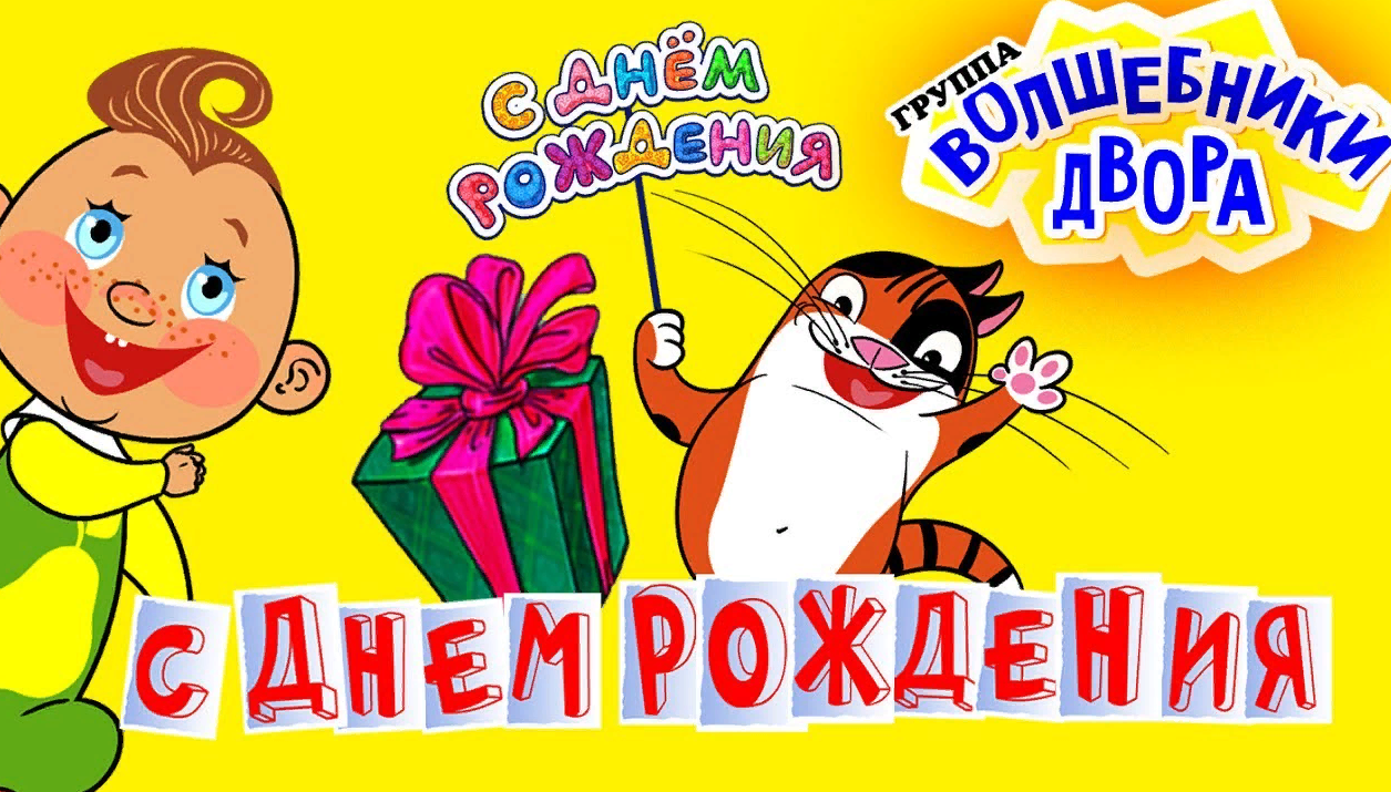 книги с детскими песенками. песня с днём рождения ноты. песенки с днём рождения для детей. барбари. слушать песенку день рождения.