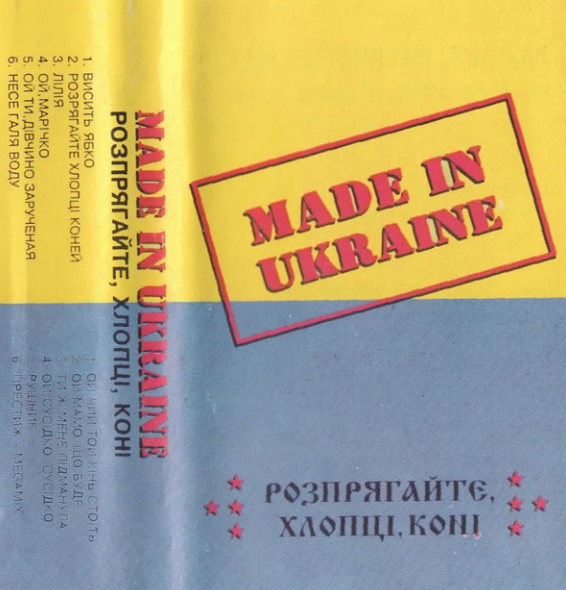 Украинская народная песня - Распрягайте, хлопцы, коней ноты для фортепиано