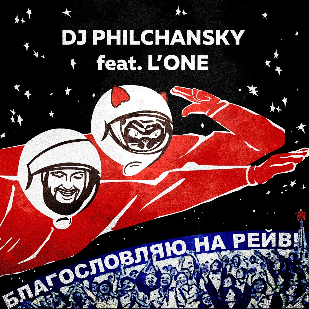 DJ Philchansky, L'One - Благословляю на рейв ноты для фортепиано