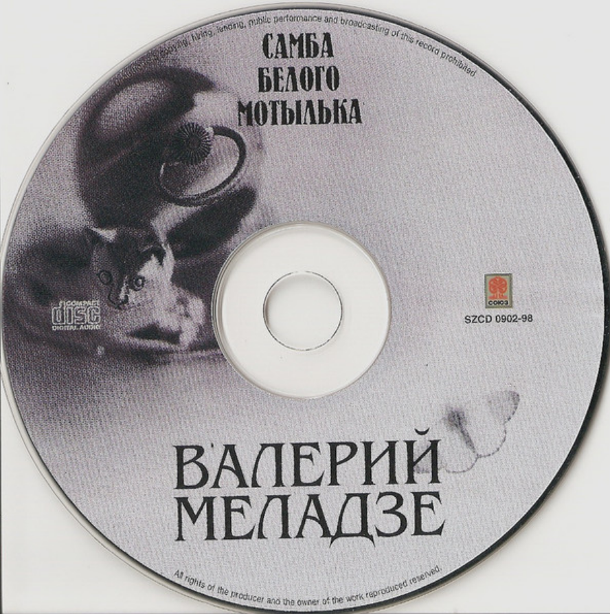 Валерий Меладзе - Черная кошка ноты для фортепиано